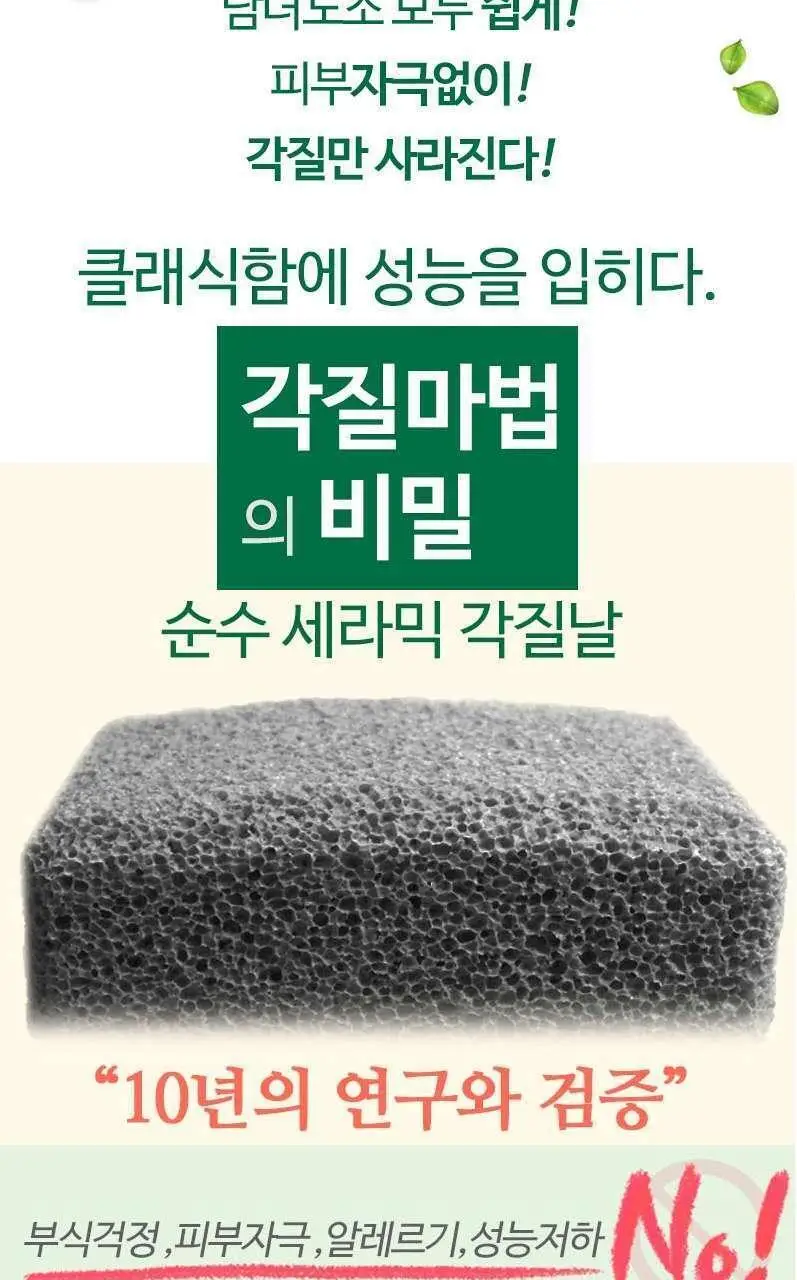 [발각질 제거] 세라폼 우드핸들 세라믹 풋파일 상세페이지 3